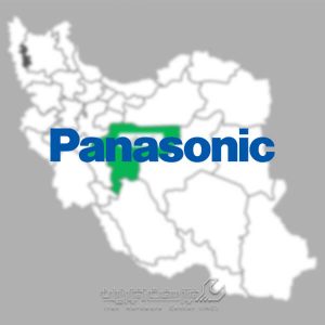 نمایندگی پاناسونیک در اصفهان