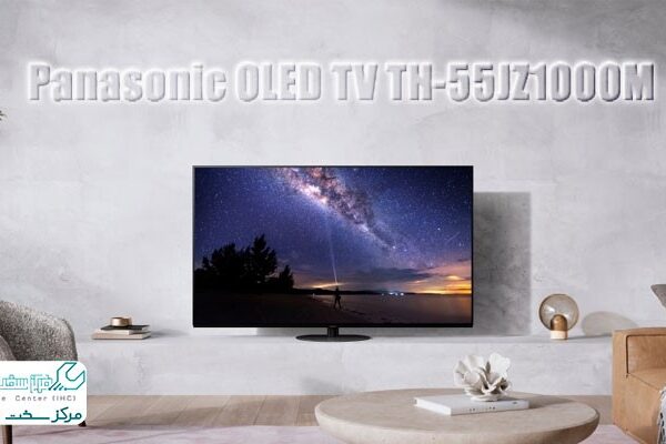 تلویزیون پاناسونیک OLED TV TH-55JZ1000M