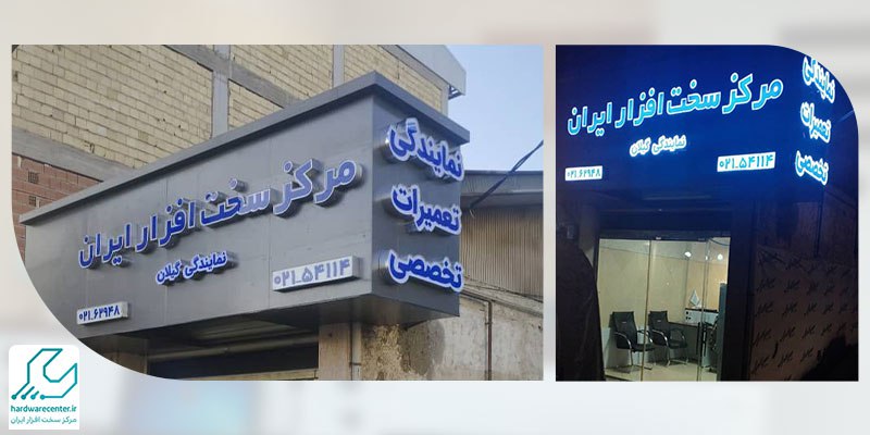 نمایندگی پاناسونیک در گیلان